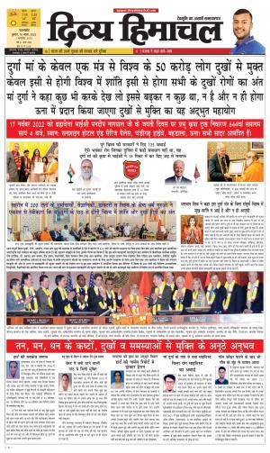 Divya Himachal Pathankot