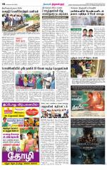 Tiruvellore-Chennai Supplement