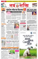 Navshakti Epaper