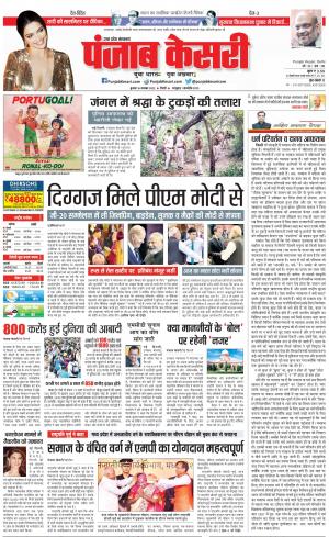 16-11-2022 PUNJAB KESARI Shamli 