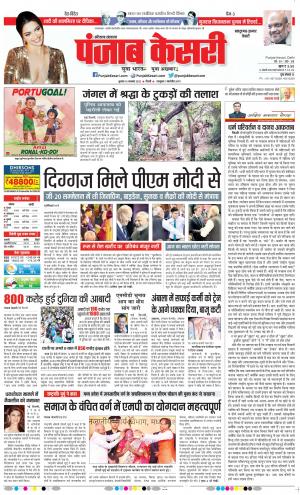 16-11-2022 PUNJAB KESARI Panipat 