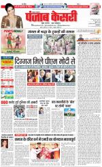 Lucknow - Punjab Kesari