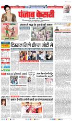 Karnal - Punjab Kesari