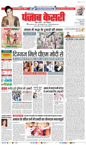 16-11-2022 PUNJAB KESARI Karnal
