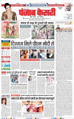 Gurugram - Punjab Kesari