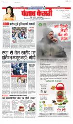 Bihar and Jharkhand - Punjab Kesari