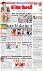 Bahadurgarh - Punjab Kesari