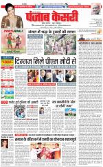 Agra - Punjab Kesari