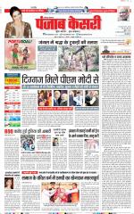 Hariyana Main - Punjab Kesari