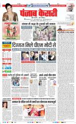 DELHI MAIN - PUNJAB KESARI