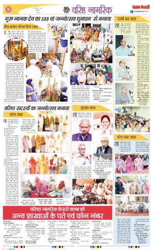 16-11-2022 Varishth Nagrik Kesari 