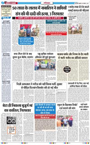 The Navodaya Times Ghaziabad
