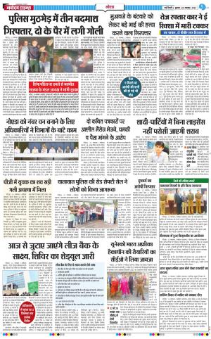 The Navodaya Times Noida