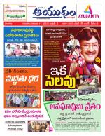 Ayudam Daily