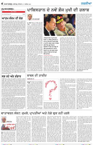  Nazaria_17_November_2022