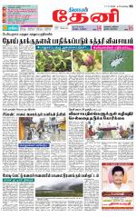 Theni-Madurai Supplement