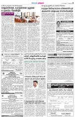 Nagarcoil Supplement