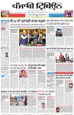 Punjabi Tribune
