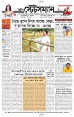 Dainik-Statesman