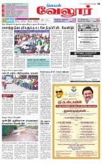 Vellore Supplement