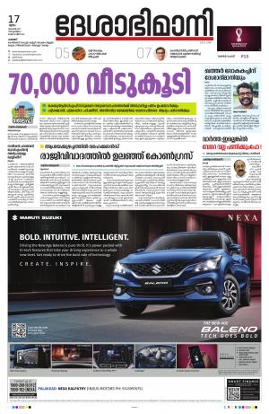 palakkad 17th november 2022