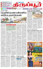 Tirupur-Coimbatore Supplement