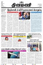 Dinamani - New Delhi