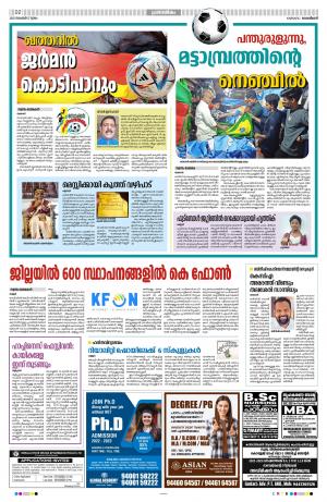 17th November 2022, Kannur