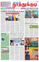 Tuticorin-Tirunelveli Supplement