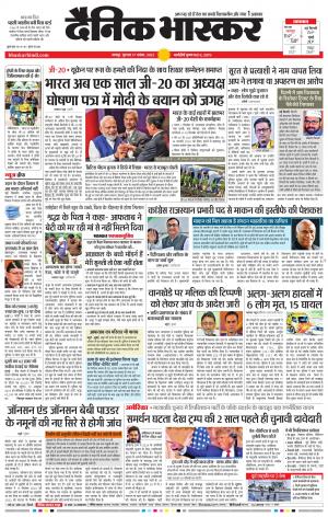 चंद्रपुर