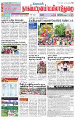 Nagai-Trichy Supplement