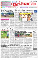 Pudukkottai-Trichy Supplement