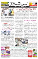 Siasat Daily