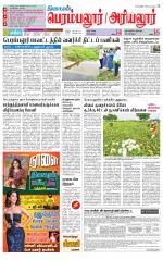 Perambalur-Trichy Supplement