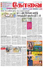 Coimbatore Supplement