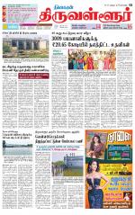 Tiruvellore-Chennai Supplement