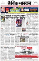 छिंदवाड़ा 