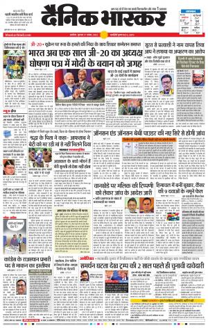 अकोला सिटी