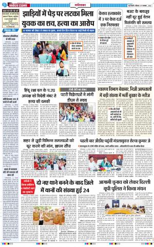 The Navodaya Times Ghaziabad