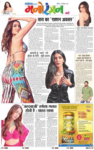 The Navodaya Times Magazine