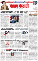 North East Main - Punjab Kesari