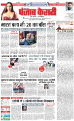 Lucknow - Punjab Kesari