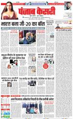 DELHI MAIN - PUNJAB KESARI