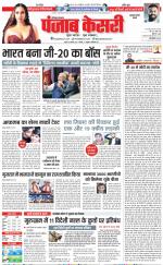 Gurugram - Punjab Kesari