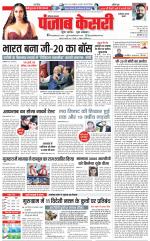 Faridabad - Punjab Kesari