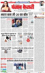 Ghaziabad - Punjab Kesari
