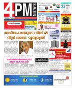 4PM News