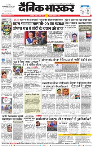 औरंगाबाद 