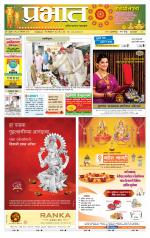 पुणे शहर आवृत्ती