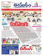 Ayudam Daily
